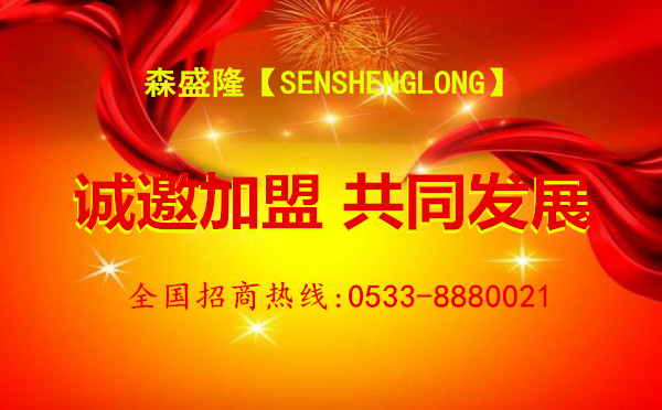 鍋爐除垢劑生產(chǎn)廠家森盛隆誠招代理